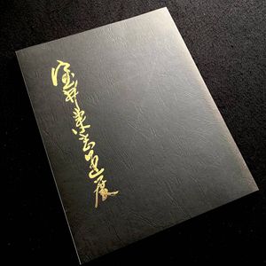 室井東志生の値段と価格推移は？｜2件の売買データから室井東志生の