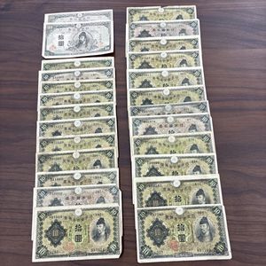 日本銀行券 10円の値段と価格推移は？｜68件の売買データから日本銀行