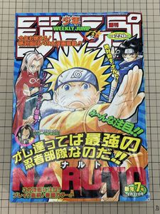 週刊少年ジャンプ ナルトの値段と価格推移は？｜198件の売買データから