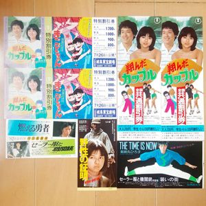 翔んだカップルの値段と価格推移は？｜36件の売買データから翔んだ
