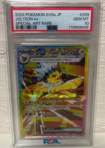 PSA10 サンダースのYahoo!オークション(旧ヤフオク!)の相場・価格を