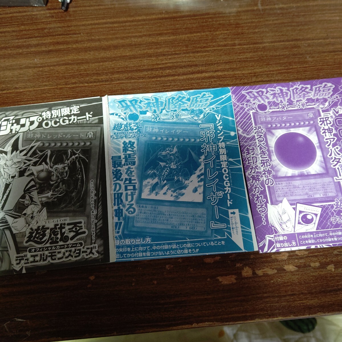 Vジャンプ 付録 遊戯王の値段と価格推移は？｜75件の売買データからV