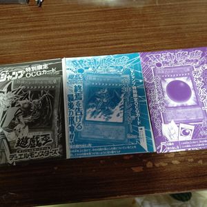 遊戯王 Vジャンプ　ジャンプ　付録　26枚セット　まとめ売り Vジャンプ 付録 遊戯王の値段と価格推移は？｜75件の売買データからV