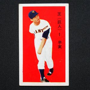 王貞治 カードの値段と価格推移は？｜686件の売買データから王貞治