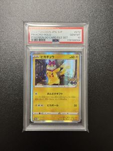 ピカチュウ おとどけギフトのYahoo!オークション(旧ヤフオク!)の相場