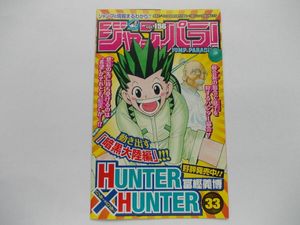 鬼滅の刃 1巻 初版のYahoo!オークション(旧ヤフオク!)の相場・価格を