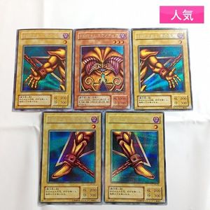 エクゾディア シークレットのYahoo!オークション(旧ヤフオク!)の相場