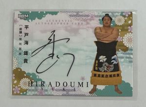 大相撲カードの値段と価格推移は？｜343件の売買データから大相撲