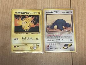 マチスのピカチュウのYahoo!オークション(旧ヤフオク!)の相場・価格を