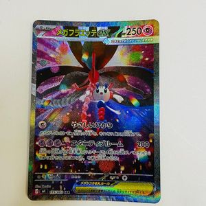CGC10 メガフラエッテex SAR PSA10相当 ポケモンカード メガフラエッテ