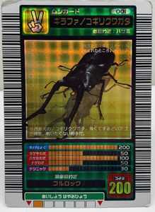 ムシキングの値段と価格推移は？｜424件の売買データからムシキングの