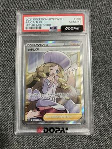ポケモンカード カトレアの値段と価格推移は？｜18件の売買データから