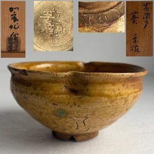 加藤作助 黄瀬戸の値段と価格推移は？｜6件の売買データから加藤作助