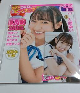 雑誌 CreamのYahoo!オークション(旧ヤフオク!)の相場・価格を見る
