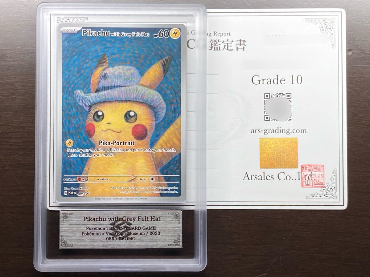 ARS10+の値段と価格推移は？｜476件の売買データからARS10+の価値が