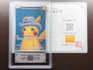 ピカチュウゴッホの値段と価格推移は？｜14件の売買データから