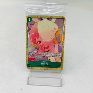アンコールパックの値段と価格推移は？｜3件の売買データから
