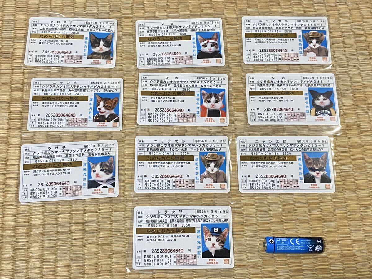 なめ猫免許証の値段と価格推移は？｜18件の売買データからなめ猫免許証