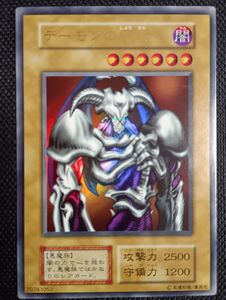 デーモンの召喚 初期の値段と価格推移は？｜20件の売買データから