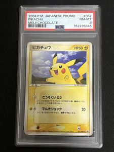 明治 ポケモンの値段と価格推移は？｜180件の売買データから明治