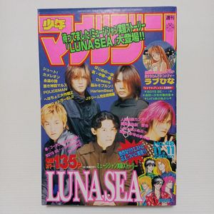 週刊少年マガジン1998年の値段と価格推移は？｜4件の売買データから