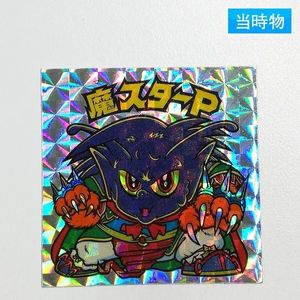 ネコスケさん専用 アイス版 怪奇ムガルとデカネロン(2枚 ビックリマン アイス版のYahoo!オークション(旧ヤフオク!)の相場・価格