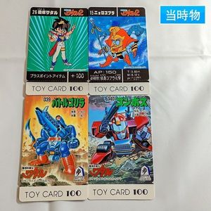 魔神英雄伝ワタル カードの値段と価格推移は？｜102件の売買データから