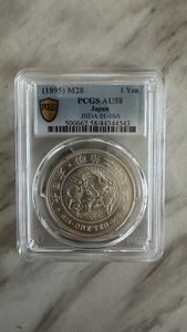 明治28年新一圓銀貨　古銭　未使用　極美品　価格改正　ラスター良好　コレクション 1円銀貨 明治28年のYahoo!オークション(旧ヤフオク!)の相場・価格を