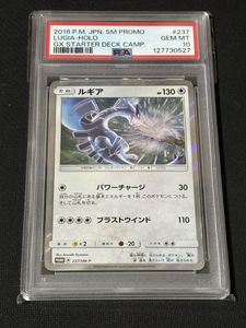 ルギアプロモの値段と価格推移は？｜5件の売買データからルギアプロモ
