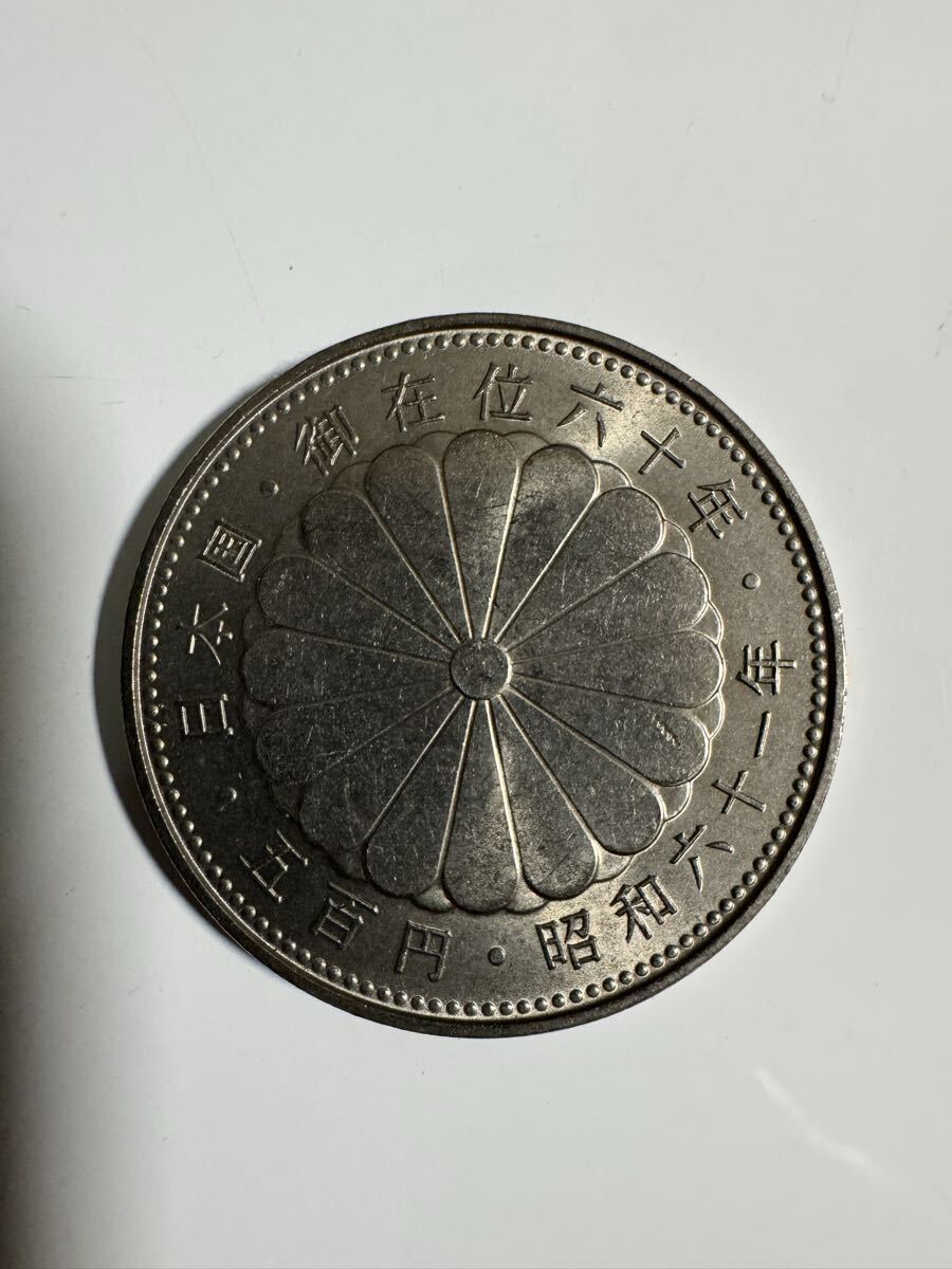 昭和天皇御在位60年記念500円の値段と価格推移は？｜5件の売買データ