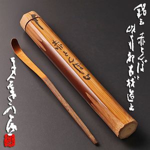 清水 公照のYahoo!オークション(旧ヤフオク!)の相場・価格を見る