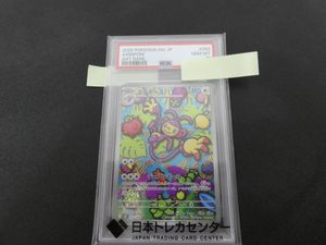 エテボースの値段と価格推移は？｜62件の売買データからエテボースの