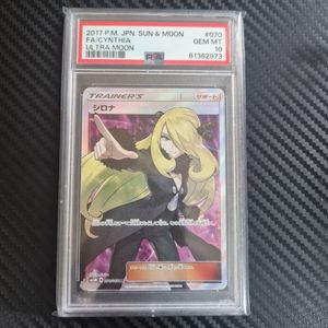 ポケモンカードシロナの値段と価格推移は？｜97件の売買データから