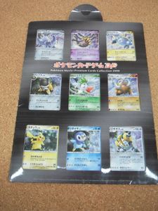 ポケモンカード 2008のYahoo!オークション(旧ヤフオク!)の相場・価格を