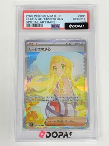 リーリエのYahoo!オークション(旧ヤフオク!)の相場・価格を見る｜Yahoo