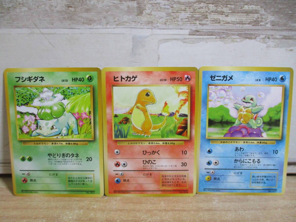 ポケモンカード 旧裏面 ヒトカゲの値段と価格推移は？｜29件の売買
