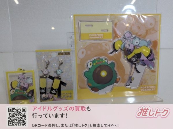 ナンジャモセットの値段と価格推移は？｜1件の売買データからナンジャ