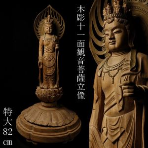 木彫 観音菩薩のYahoo!オークション(旧ヤフオク!)の相場・価格を見る