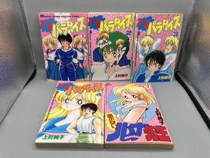 1+2=パラダイスの値段と価格推移は？｜11件の売買データから1+2