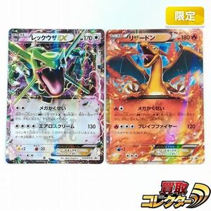 ポケモンカードレックウザEXの値段と価格推移は？｜43件の売買データ