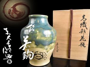 魯山人 蟹の値段と価格推移は？｜37件の売買データから魯山人 蟹の価値