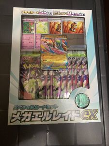 エルレイドEX ポケモンカードの値段と価格推移は？｜39件の売買データ