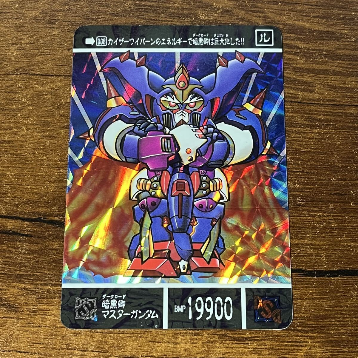 フィギュア 絶版品【未組み立て】元祖SDガンダム 暗黒卿 マスターガンダム
