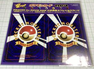 公式認定スペシャルWカードの値段と価格推移は？｜6件の売買データから