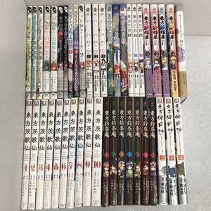 東方三月精の値段と価格推移は？｜28件の売買データから東方三月精の