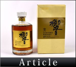 サントリー 響 ゴールドラベル 750mlの値段と価格推移は？｜63件の売買