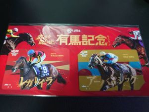 レディース 【未開封・未使用】レガレイラ【非売品】ホープフルS優勝記念