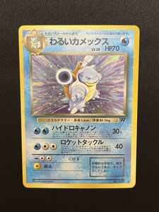 ポケモンカード わるいカメックスの値段と価格推移は？｜120件の売買