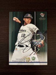 山下舜平大の値段と価格推移は？｜54件の売買データから山下舜平大の
