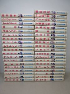 子どもの伝記の値段と価格推移は？｜4件の売買データから子どもの伝記